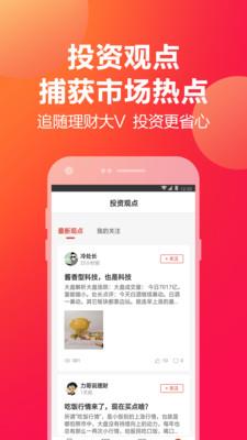 挖财宝app下载官网苹果版安装  v5.1.0图3