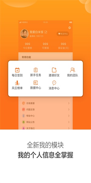 口袋悬赏手机版下载最新版安装苹果  v1.4.4图3