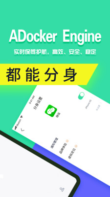 分身有术pro官方版  v3.32.0图2