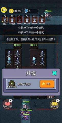 攻守兼备  v1.5.3图2