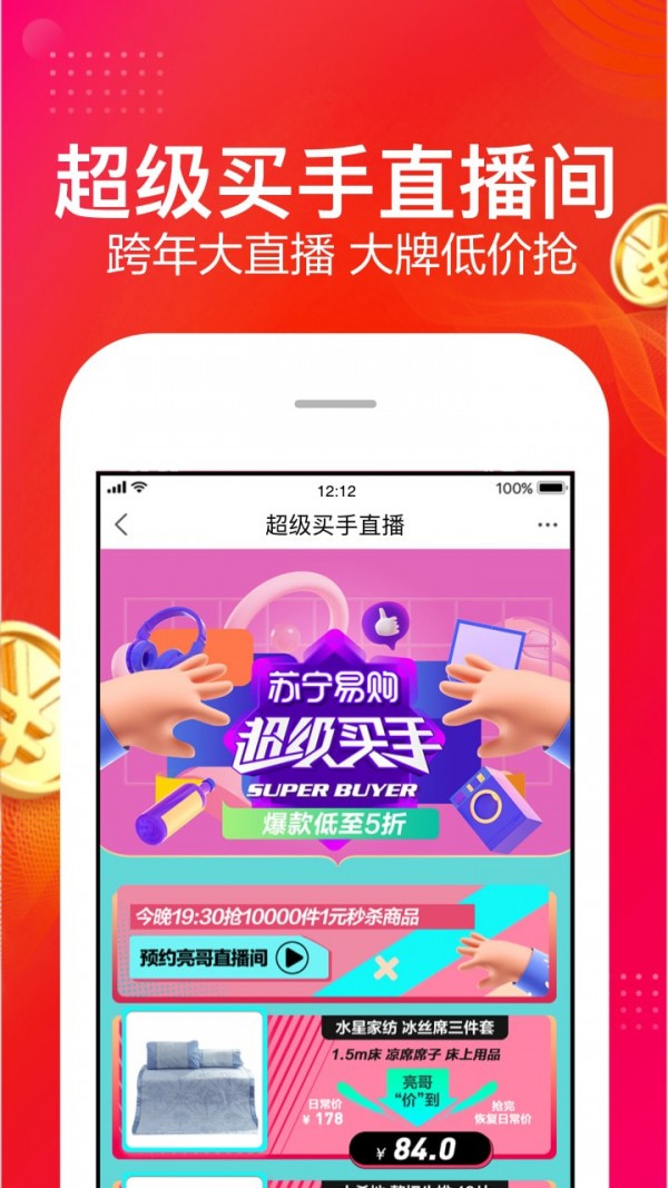 飞象  v1.3图3