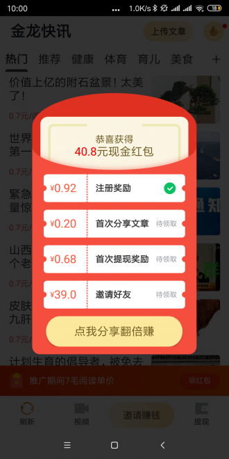 金龙快讯最新版下载安装