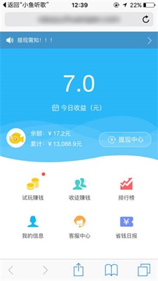 小鱼赚钱免费版下载安装最新版本  v2.1.6图3