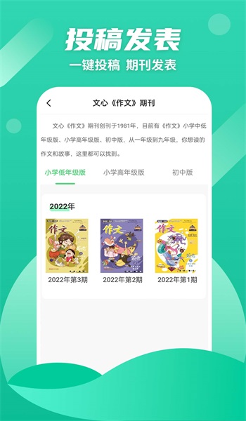 众享悦读手机版下载官网安装最新版本  v1.0.4图1