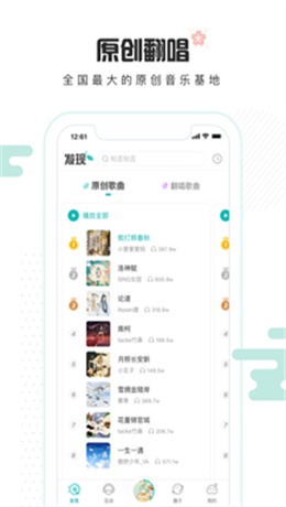 5sing原创音乐伴奏官网登录