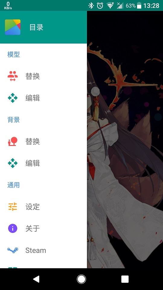 live2d5.0破解  vv3.20.3.220913图2