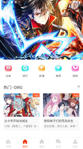 摸鱼漫画手机版  v1.0.0图1