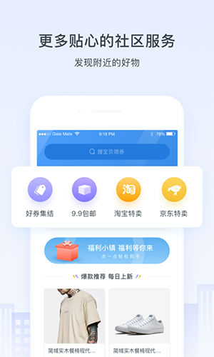 浩邈社区  v4.7.0图2