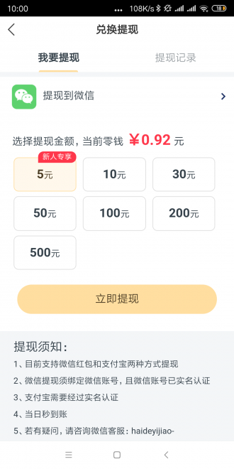 金龙快讯最新版下载安装  v1.0.0图1