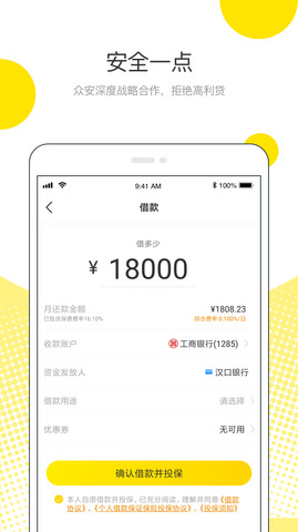 呗呗分期下载  v9.0.95图1