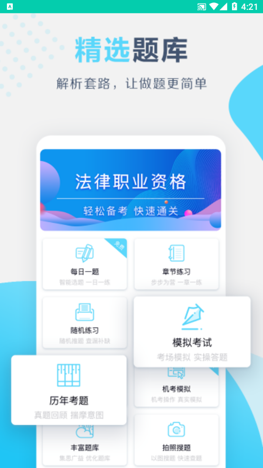 百育云课堂  v1.2.0图3