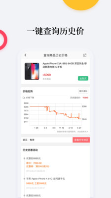 比价购物助手下载苹果版安装  v1.4.6图2