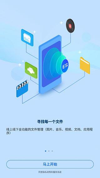 ES  v4.1.9.7.2图1