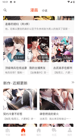 摸鱼漫画手机版