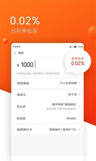 牛牛速借最新版  v9.0.95图3