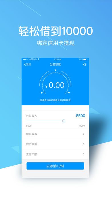 壹号贷贷款app  v9.0.95图1