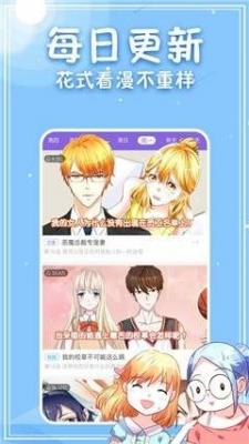 水叔漫画最新版本下载  v1.0图3