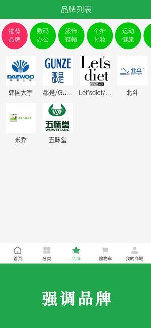 博优新品  v1.0.5图2