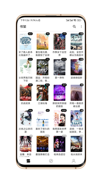 笔风阅读app1037版本  v1.0.1图2