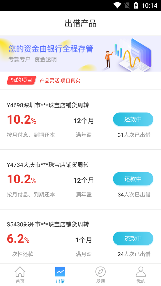 钱香金融免费版下载  v9.0.95图2