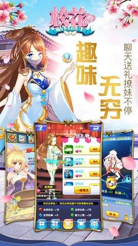 校花的贴身高手变态版  v1.0图1