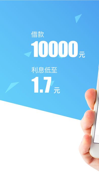 壹号贷贷款手机版  v9.0.95图2