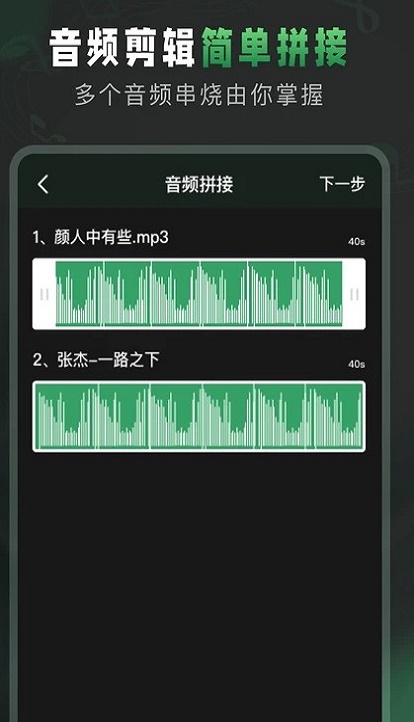 au音频剪辑软件全称  v1.3图2