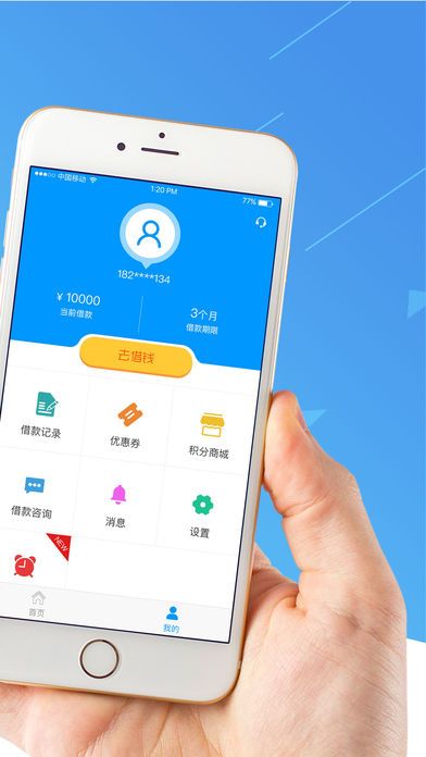 壹号贷贷款手机版  v9.0.95图3