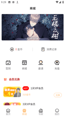 九五漫画  v1.0.0图2