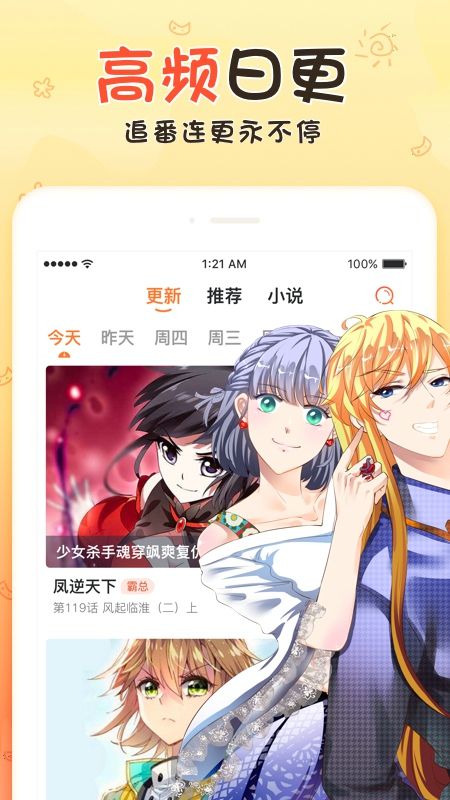 无修漫画app  v1.0.0图1