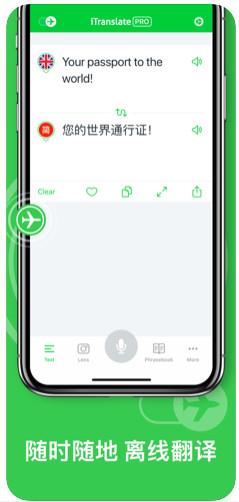 iTranslate  v5.6.4图4