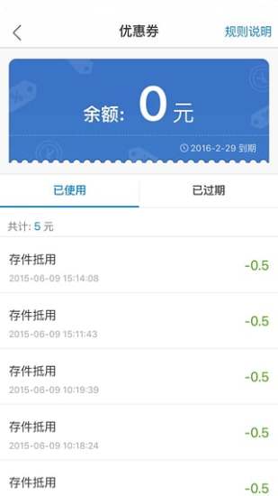 云柜快递员  v3.1.1图2