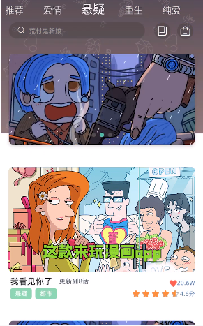 来玩漫画安卓版下载