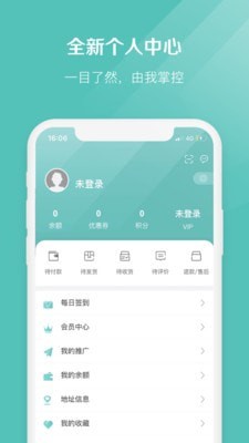 椰子登记  v2.1.7图1