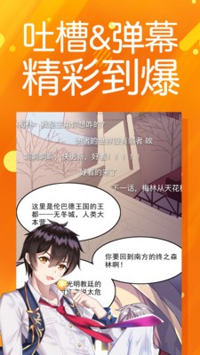 太极漫画动漫漫画页面在线看亲子  v1.2.3图3