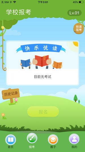 云上书院app下载安装免费苹果手机版本  v3.3.2图1