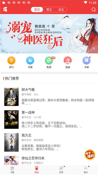 万读小说免费下载  v3.5.2图3