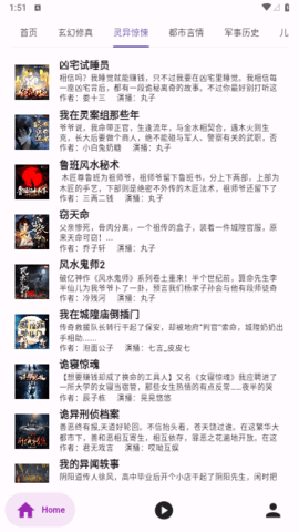 听书楼最新版下载安装苹果版  v1.0.0图2