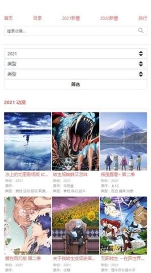 八重樱动漫安卓版在线观看  v1.0.0图1