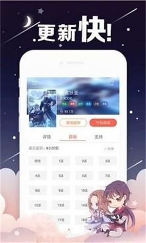 烈火动漫官方乐园下载  v4.1.16图3