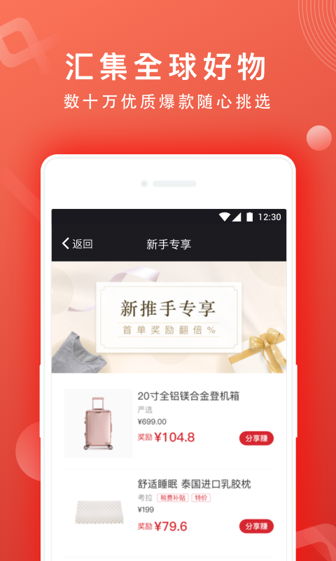 网易推手  v1.0.0图1