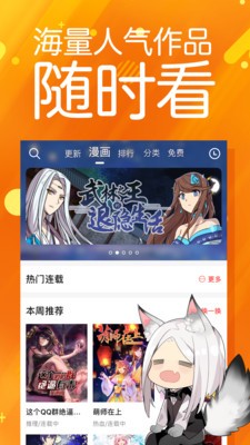 太极漫画动漫漫画页面在线看亲子  v1.2.3图1