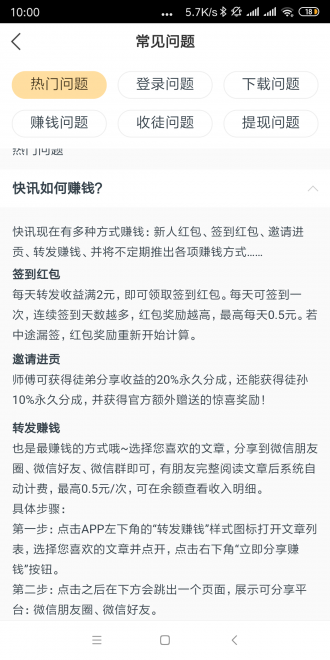 金龙快讯最新版本下载官网安装  v1.0.0图2