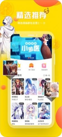 泡椒漫画破解版下载安装  v1.3.0图1