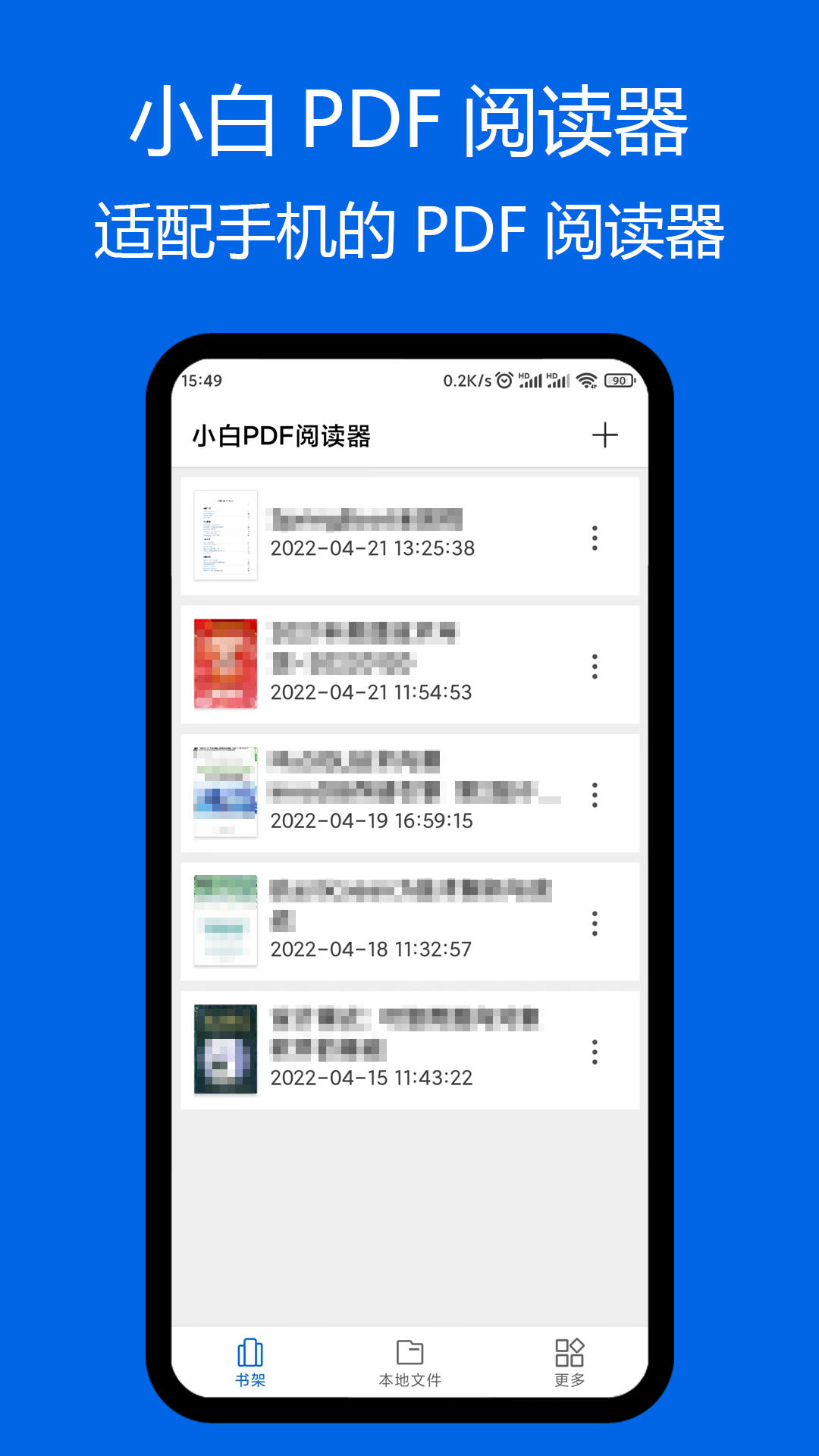 小白pdf阅读器最新版本下载官网安装  v1.01图1