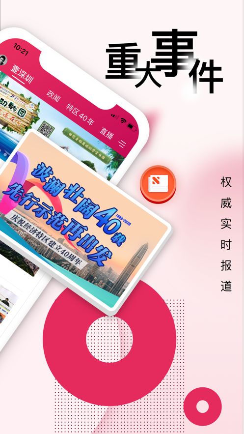 壹深圳app下载安装  v6.3.1图3