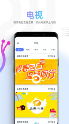 蜗牛视频app官方下载追剧软件安装苹果版  v1.1.4图3