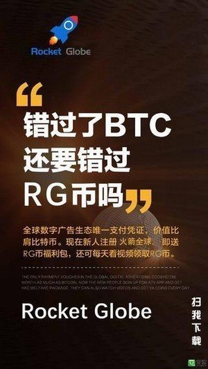 火箭全球手机版下载官网安装苹果  v3.24图2