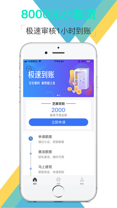 雷神贷款app下载官网最新版本  v2.0图3