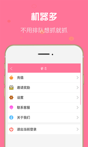 一元快抓  v2.1.1图4